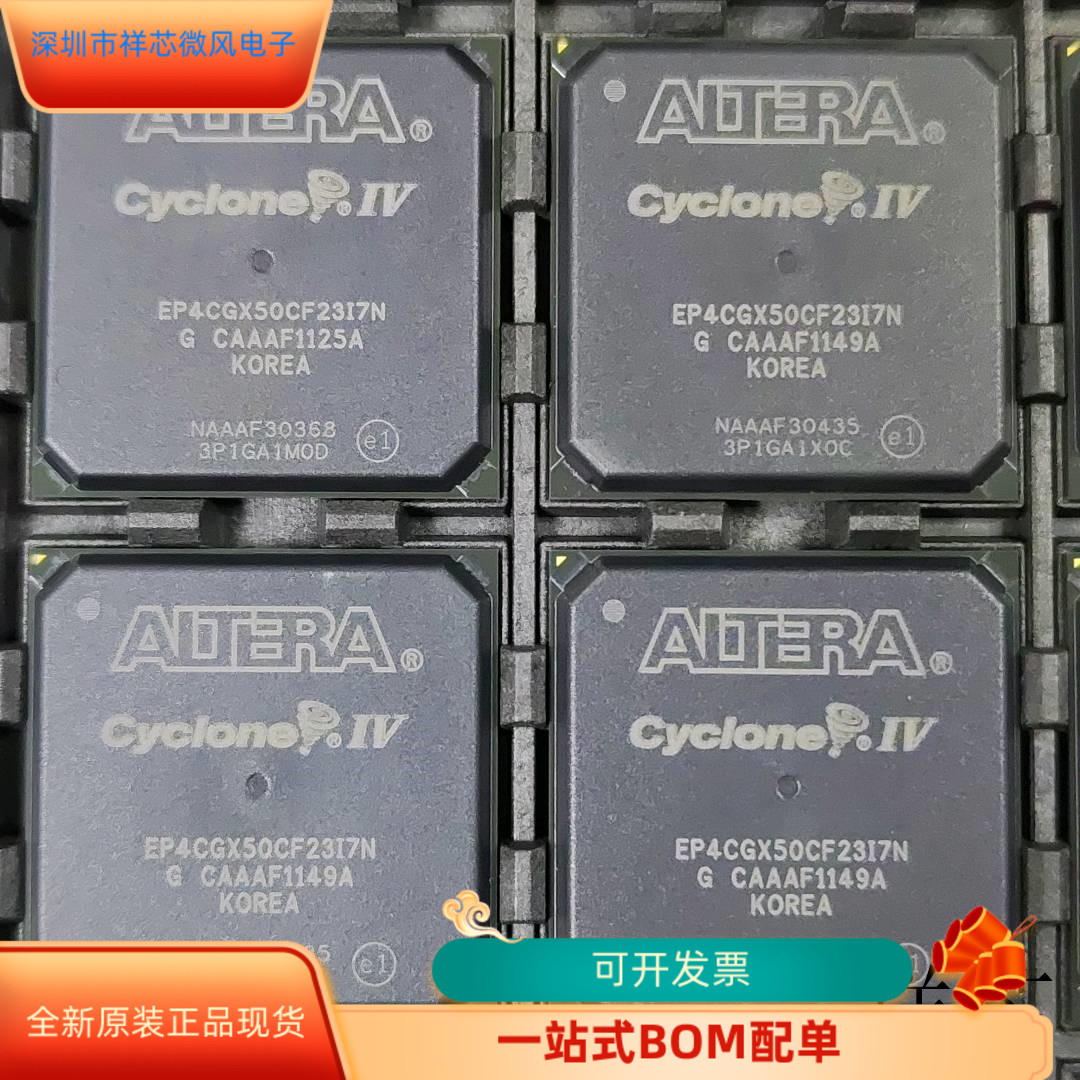 EP4CGX50CF23I7N全新原装