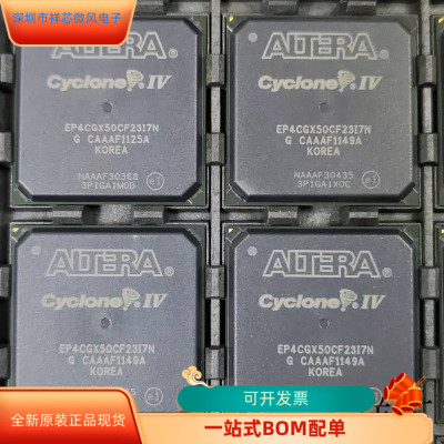 EP4CGX50CF23I7N全新原装