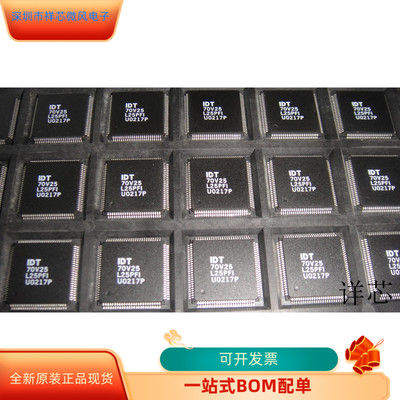 IDT70V25L25PFI全新原装