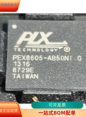 PEX8605-AB50NIG全新原装 原厂渠道 咨询下单 保证质量