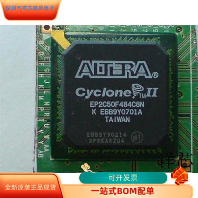 EP2C50F484C8N全新原装