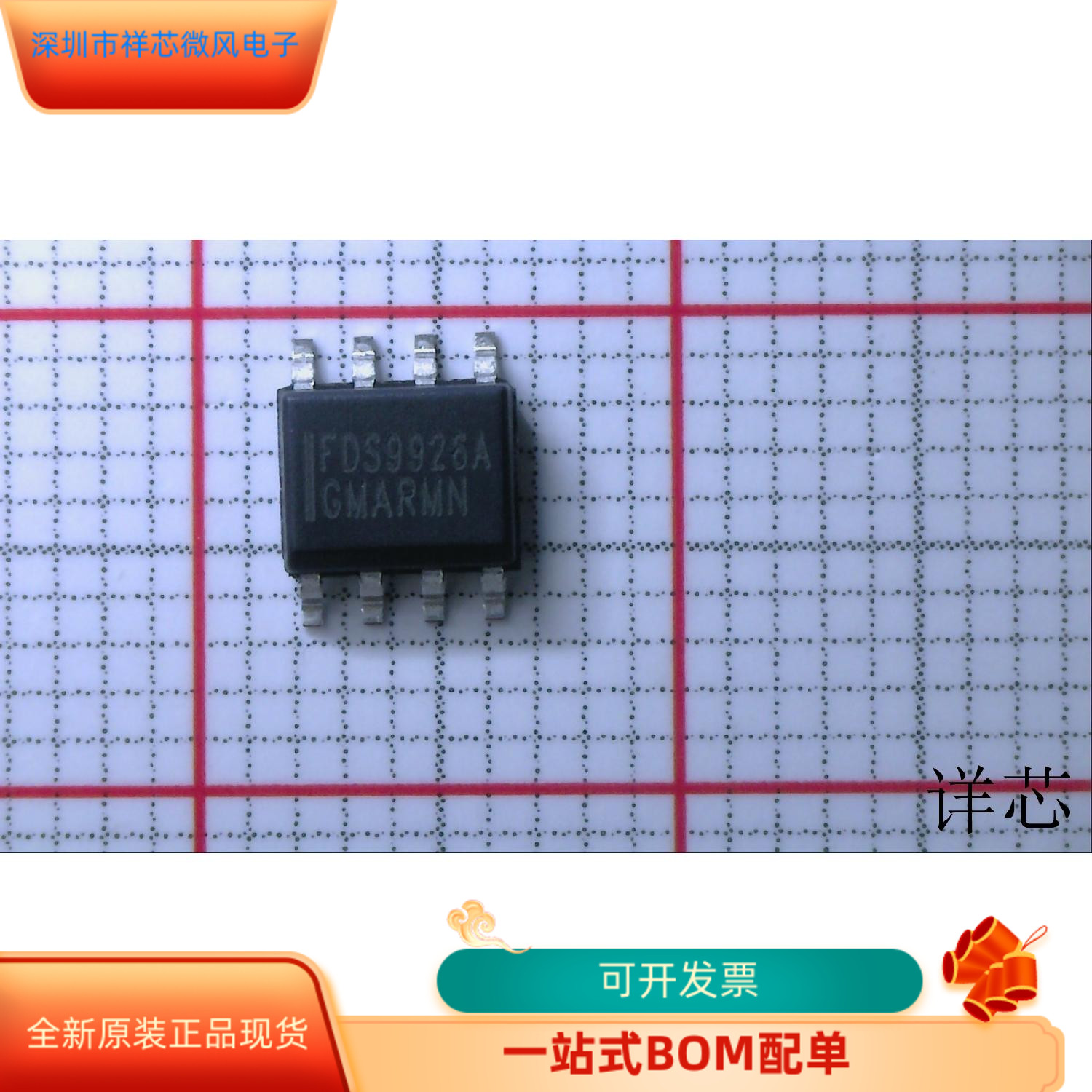 FDS9926A   FDS8958A   FA13844N  原装进口   支持检测