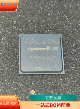 EP4CGX75DF27C7N全新原装 原厂渠道 咨询下单 保证质量