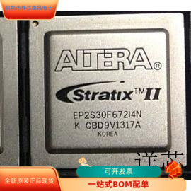 EP2S30F672I4N全新原装