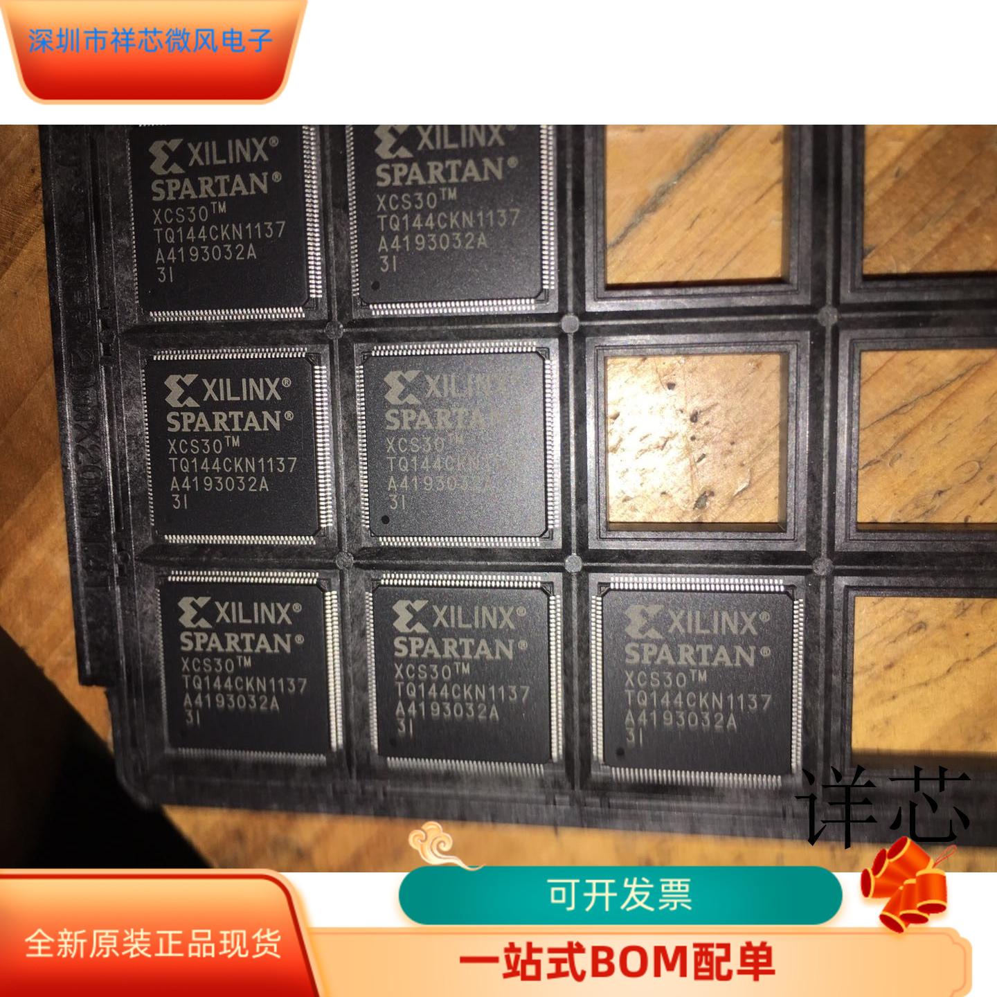 XCS30-3TQ144I全新原装