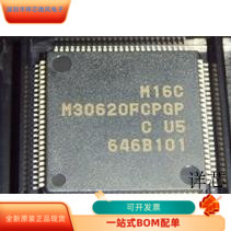M30620FCNFP全新原装 原厂渠道 咨询下单 保证质量