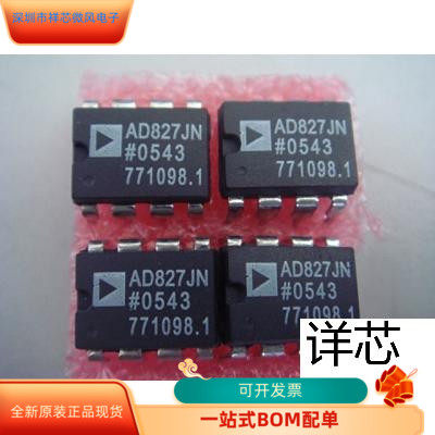 AD827JN原厂渠道咨询下单