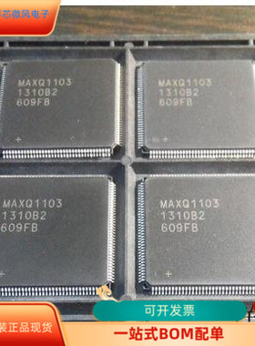 MAXQ1103全新原装 原厂渠道 咨询下单 保证质量