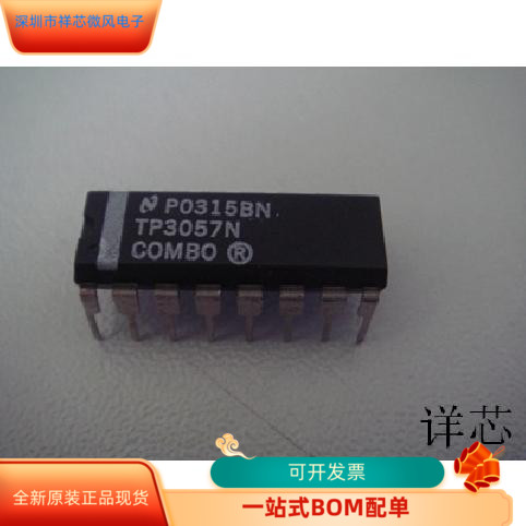TP3057N   TMX320C6201BGJC31 原装进口  支持检测