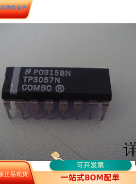 TP3057N   TMX320C6201BGJC31 原装进口  支持检测