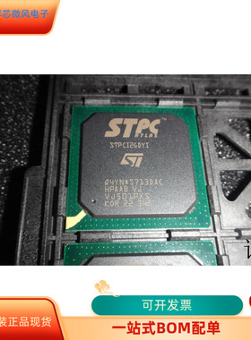 STPCI2GDYI全新原装 原厂渠道 咨询下单 保证质量