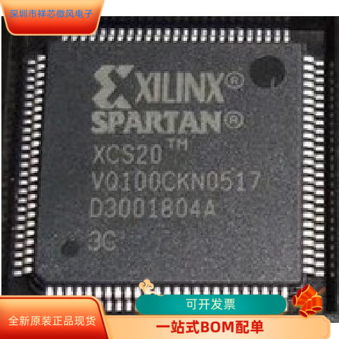 XCS20-3VQG100C  XCS20-3VQ100I 原装进口  现货