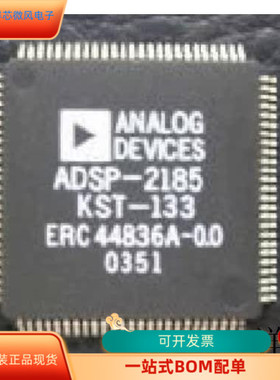 ADSP-2183KST-133全新原装 原厂渠道 咨询下单 保证质量