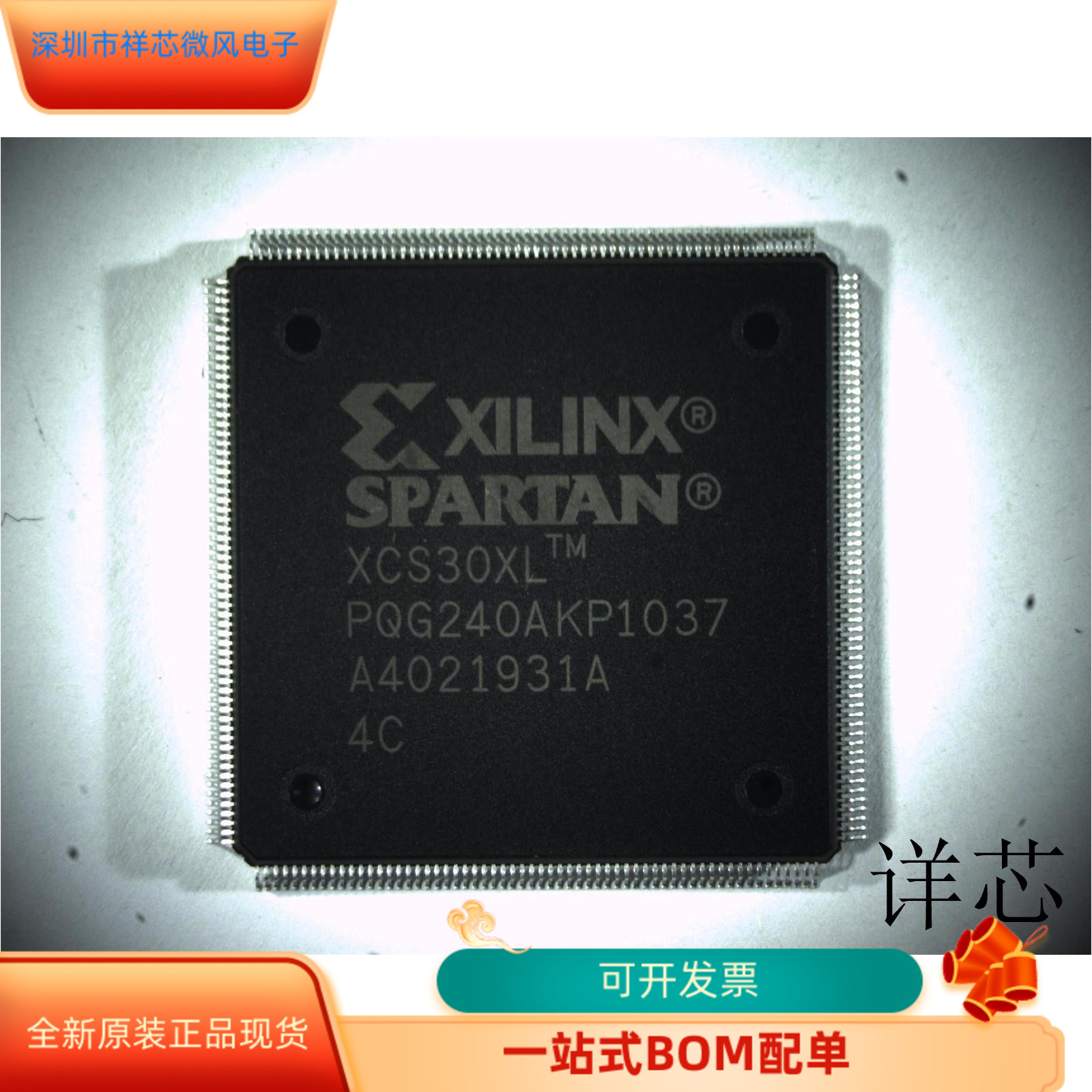 XCS30XL-4PQG240C全新原装