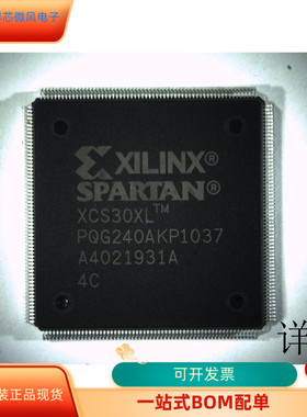 XCS30XL-4PQG240C全新原装 原厂渠道 咨询下单 保证质量