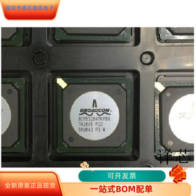 BCM53284MKPBG全新原装 原厂渠道 咨询下单 保证质量