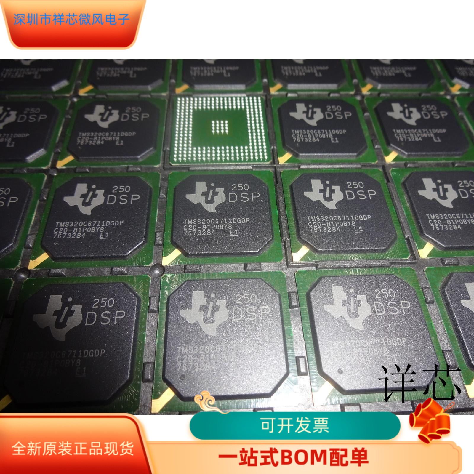 TMS320C6711DGDP全新原装