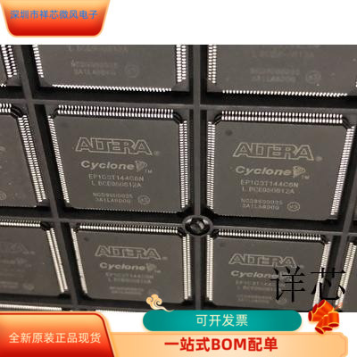 EP1M350F780C6全新原装