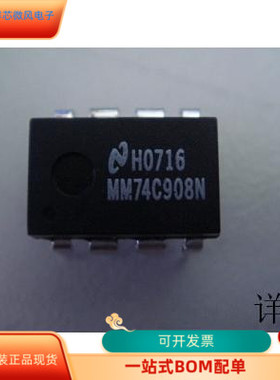 MM74C908N全新原装 原厂渠道 整治行动 保证质量