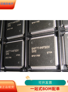 HD64F7144F50V全新原装 原厂渠道 咨询下单 保证质量