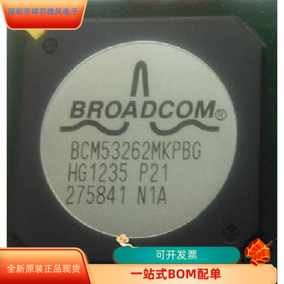 BCM53262MKPBG   BCM53242MKPP 原装进口  支持检测