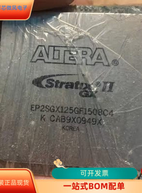 EP2SGX125GF1508C4全新原装  原厂渠道 咨询下单 保证质量