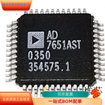 AD7655ASTZ   AD7651ASTZ 原装进口  支持检测