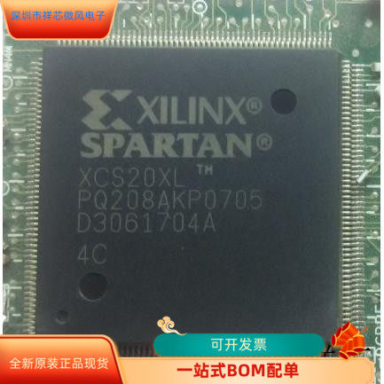 XCS20XL-4PQ208C全新原装