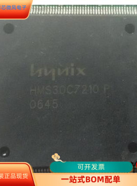 HMS30C7210P全新原装 原厂渠道 咨询下单 保证质量