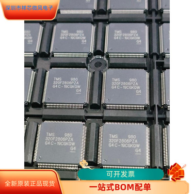 TMS320F2806PZA全新原装