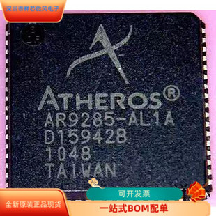 AR9285-AL1A全新原装 原厂渠道 咨询下单 保证质量
