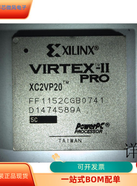 XC2VP20-5FF1152C全新原装 原厂渠道 咨询下单 保证质量