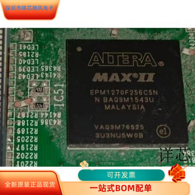 EPM1270F256C4N全新原装