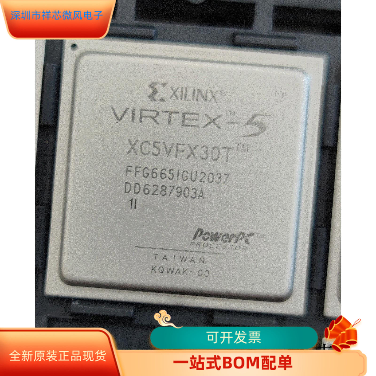 XC5VFX30T-2FFG665C  XC5VFX30T-1FFG665I 原装进口  现货