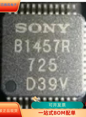 B1457R全新原装 原厂渠道 咨询下单 保证质量