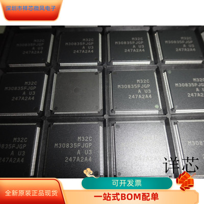 M30835FJGP全新原装原厂渠道