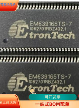 EM639165TS-7   EM2860  EM78P153EN 原装进口  支持检测