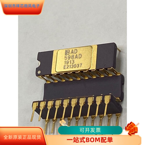 AD598AD全新原装 原厂渠道 咨询下单 保证质量