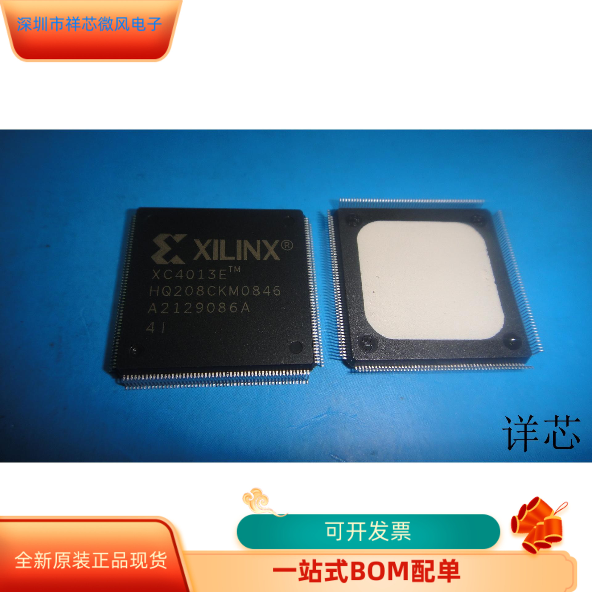 XC4013E-4HQ208I全新原装