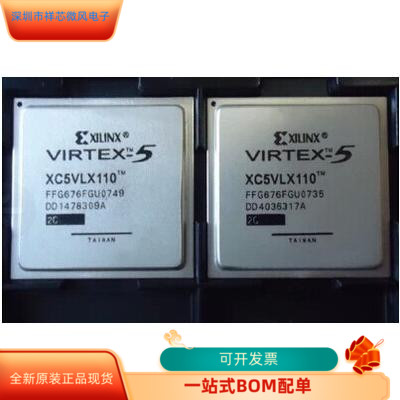 XC5VLX110T－1FFG1738C全新原装