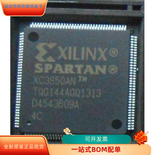 XC3S50AN－4TQ144I  XC3S50AN－4TQG144C  XC3S50AN－4TQG144I