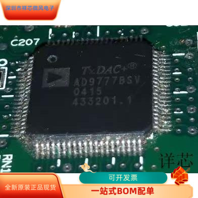 AD9777BSV全新原装原厂渠道