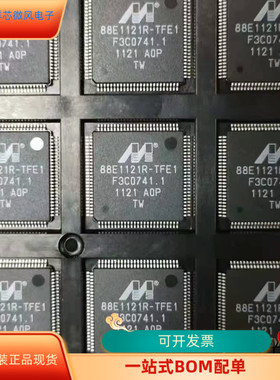 88E1121R-TFE1全新原装 原厂渠道 咨询下单 保证质量