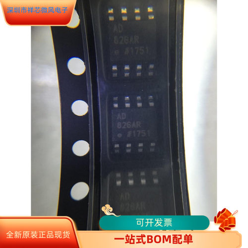AD826AR-REEL全新原装原厂渠道