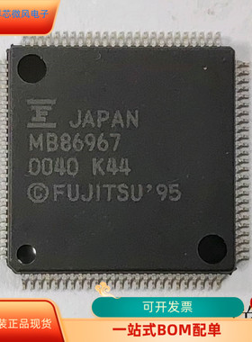 MB86967MB86967全新原装 原厂渠道 咨询下单 保证质量