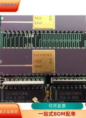 PEB2040全新原装 原厂渠道 咨询下单 保证质量