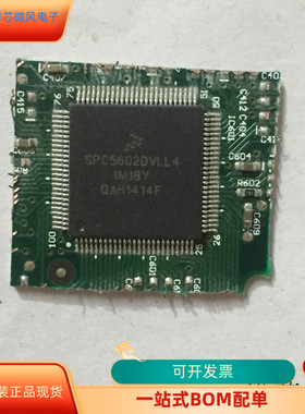 SPC5602DVLL4全新原装 原厂渠道 咨询下单 保证质量