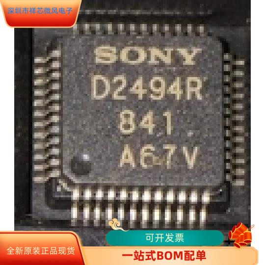 D2494R全新原装 原厂渠道 咨询下单 保证质量
