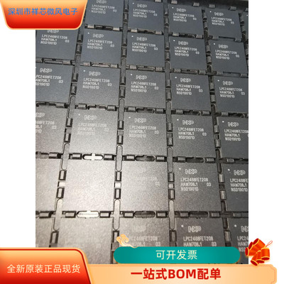 LPC2468FET208全新原装