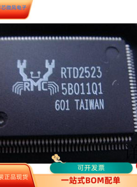 RTD2523全新原装 原厂渠道 咨询下单 保证质量